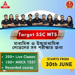 Target SSC MTS| | Complete Preparation For SSC MTS || Live + Recorded Batch (With PYQ) | Online Live Classes by Adda 247