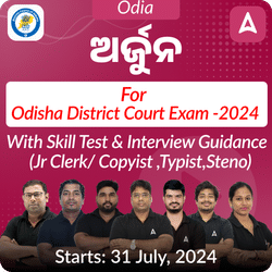 Odisha District Court Exam 2024 For Jr Clerk/Copyist, Typist & Stenographer | Online Live Classes by Adda 247
