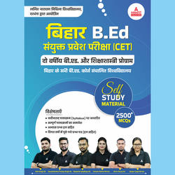 A Comprehensive Guide of Bihar B.Ed 2024 with 2500+ MCQs(Hindi Printed Edition) by Adda247