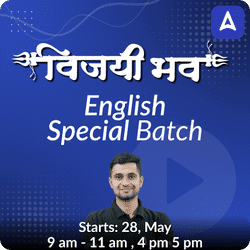 विजयी भव- Vijayi Bhava- English Special Batch | Hinglish | Online Live Classes By Adda247