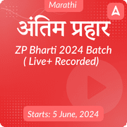 अंतिम प्रहार ZP Bharti 2024 Live + Recorded Batch By Adda 247