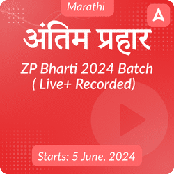 अंतिम प्रहार ZP Bharti 2024 Live + Recorded Batch By Adda 247