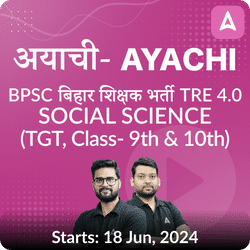 अयाची- Ayachi बिहार शिक्षक भर्ती BPSC TRE 4.0 Social Science (TGT, Class- 9th & 10th) Complete Foundation with Final Selection Batch 2024 | Online Live Classes by Adda 247