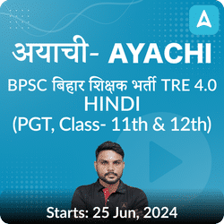 अयाची- Ayachi बिहार शिक्षक भर्ती BPSC TRE 4.0 Hindi (PGT, Class- 11th & 12th) Complete Foundation with Final Selection Batch 2024 | Online Live Classes by Adda 247