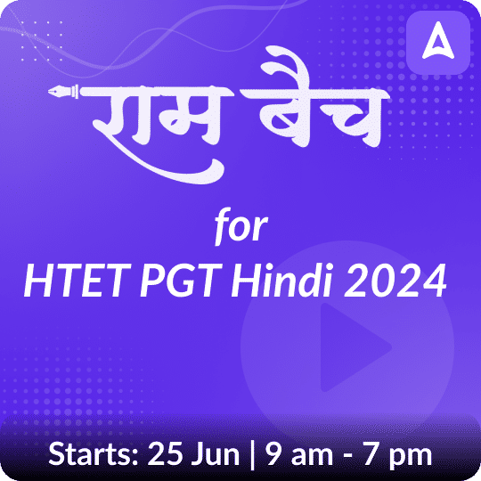 राम बैच (Ram Batch) for HTET PGT Hindi 2024 | Online Live Classes by Adda 247