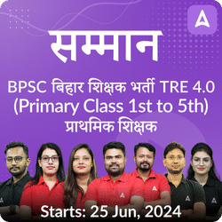 सम्मान BPSC बिहार शिक्षक भर्ती TRE 4.0 (Primary Class 1st to 5th) प्राथमिक शिक्षक Complete Foundation with Final Selection Batch 2024 | Online Live Classes by Adda 247