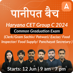 पानीपत बैच - for Haryana CET Group C 2024 Common Graduation Exam (Clerk/Gram Sachiv/ Patwari/ Excise/ Food Inspector/ Food Supply/ Panchayat Secretary | Online Live Classes by Adda 247