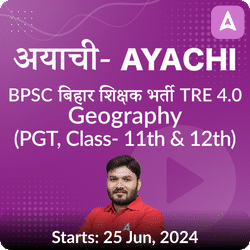 अयाची- Ayachi बिहार शिक्षक भर्ती BPSC TRE 4.0 Geography (PGT, Class- 11th & 12th) Complete Foundation with Final Selection Batch 2024 | Online Live Classes by Adda 247