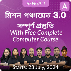 Mission Panchayat 3.0 | WB Panchayat Exam Complete Course in Bengali | Online Live Classes by Adda 247