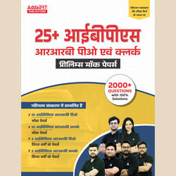 25+ IBPS RRB PO & Clerk Prelims Mock Paper Book (Hindi Printed Edition) By Adda247