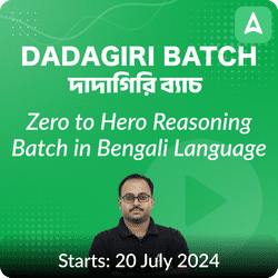 Dadagiri Batch | Zero to Hero Reasoning Batch in Bengali Language | Online Live classes by Adda247