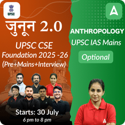 जुनून 2.0 UPSC FOUNDATION+ Anthropology OPTIONAL Combo Batch on the Latest Exam Pattern by Adda247 IAS