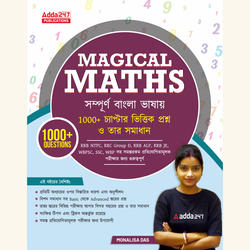 Magical Maths Book for RRB NTPC, RRC Group D, RRB ALP, RRB JE, WBPSC, SSC, WBP, Clerkship & other competitive Exams(Bengali Printed Edition) by Adda24