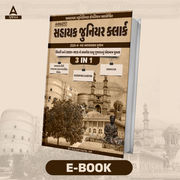 AMC Special 3 in 1 eBook By Adda 247