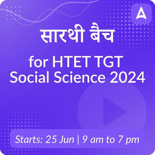 सारथी बैच (Sarathi Batch) for HTET TGT Social Science 2024 | Online Live Classes by Adda 247