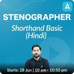 Stenographer Shorthand Basic (Hindi) Complete Batch | Online Live Classes by Adda 247