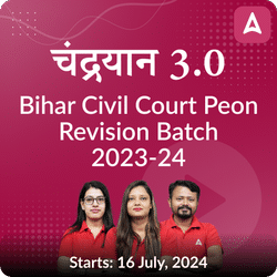 चंद्रयान- Chandrayaan 3.0 Bihar Civil Court Peon Revision Batch 2023-24 | Online Live Classes by Adda 247