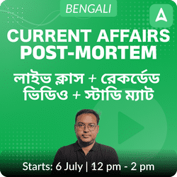 Current Affairs Post-mortem | Complete Course Of Monthly Current Affairs | Online Live Classes By Adda247