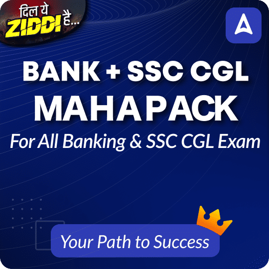Bank + SSC CGL Mahapack  | All Banking and SSC CGL Exam