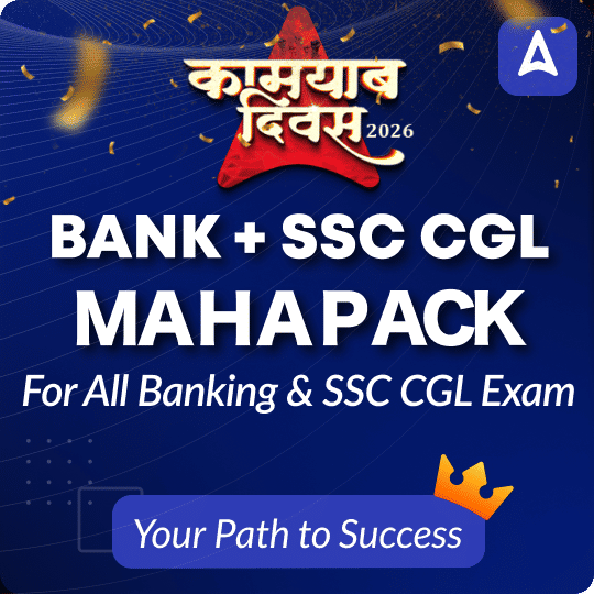 Bank + SSC CGL Mahapack  | All Banking and SSC CGL Exam