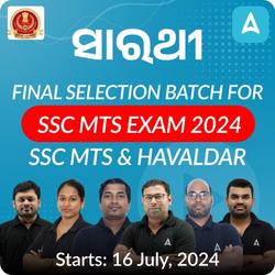 Final Selection Batch For SSC MTS & Havaldar Exam 2024 | Online Live Classes By Adda247