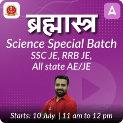 ब्रह्मास्त्र-Science Special Batch | Online Live Classes by Adda 247