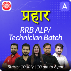 प्रहार RRB ALP/Technician Batch | Online Live Classes by Adda 247