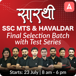 सारथी- Sarathi SSC MTS & Havaldar Final Selection Batch with Test Series for 2024 | Online Live Classes by Adda 247