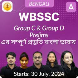 WBSSC Group C & Group D Batch | Complete Preparation Of Group C & D Preliminary Exam | Online Live Class By Adda247