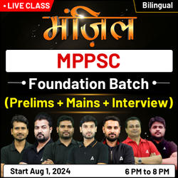 मंज़िल MPPSC Foundation ( P2I) Online Coaching  Batch Based on the Latest Exam Pattern | Online Live Classes by Adda 247
