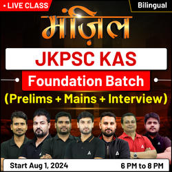 मंज़िल JKPSC KAS Foundation Online Coaching ( P2I) Batch Based on the Latest Exam Pattern | Online Live Classes by Adda 247