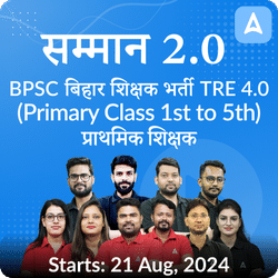 Samman- सम्मान 2.0 BPSC बिहार शिक्षक भर्ती TRE 4.0 (Primary Class 1st to 5th) प्राथमिक शिक्षक Complete Foundation with Final Selection Batch 2024 | Online Live Classes by Adda 247