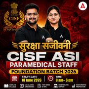 सुरक्षा संजीवनी-CISF ASI Paramedical Staff Foundation Batch 2026 Online Live Classes by Adda247
