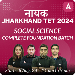 JHARKHAND TET 2024 | SOCIAL SCIENCE | Complete Foundation Batch | Online Live Classes by Adda 247