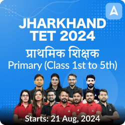 Jharkhand TET 2024 | (Primary Class 1st to 5th) प्राथमिक शिक्षक | Complete Foundation with Final Selection Batch 2024 | Online Live Classes by Adda247