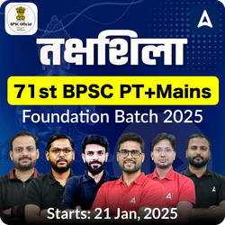 तक्षशिला- Takshashila 71st BPSC PT+Mains Foundation Batch 2025 | Hinglish | Online Live Class By Adda247