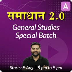 समाधान 2.0- Samadhan 2.0 General Studies Special Batch | Hinglish | Online Live Classes By Adda247