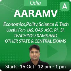 Odia AARAMV NEW IAS, OAS, Odisha State Govt. Exams Answer Writing | Prelims & Mains 2024 | Online Live Classes by Adda 247