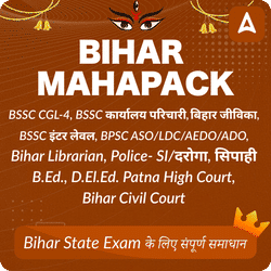 Bihar Maha Pack: BSSC CGL-4, BSSC कार्यालय परिचारी, बिहार जीविका, BSSC इंटर लेवल (10+2), SI/Constable, Civil Court, B.Ed. D.El.Ed. & More