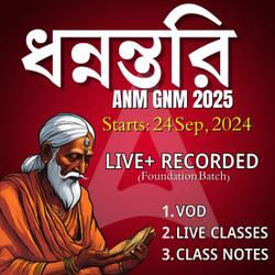 Dhanwantwari (ধন্বন্তরি ANM GNM 2025 ব্যাচ) Smart Foundation Batch Live + Recorded in Bengali | Online Classes by Adda247