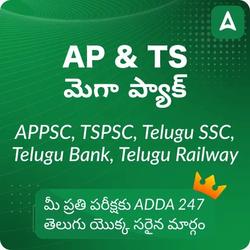 AP and TS Mega Pack (Validity 12 Months)