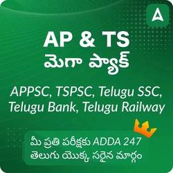 AP and TS Mega Pack (Validity 12 Months)