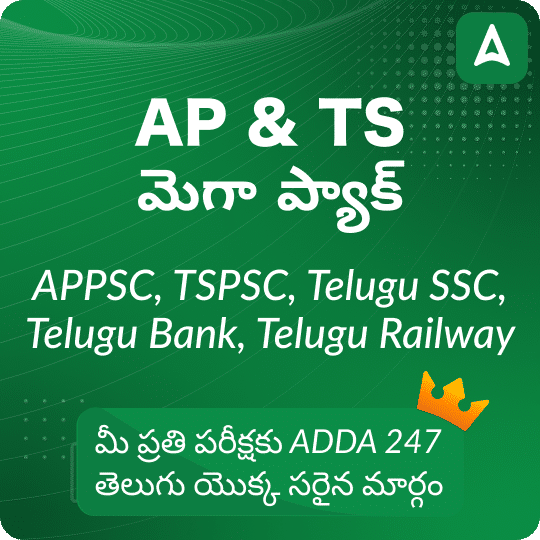 Prepare With AP AND TS MEGA PACK Study Material 2024.AP AND TS MEGA ...