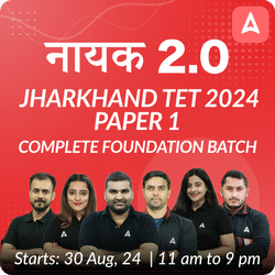 JHARKHAND TET 2024 | Paper 1 | Complete Foundation Batch | Live + Recorded Classes by Adda 247