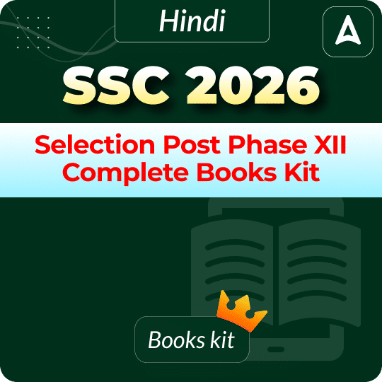 SSC Selection Post Phase-XII 2026 Complete Books Kit (Hindi Printed Edition)