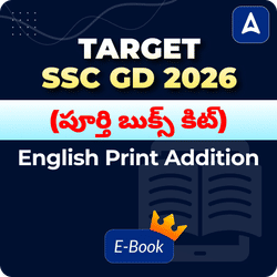 Target SSC GD 2026 Complete Books Kit (English Printed Edition) Adda247