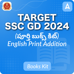 Target SSC GD 2024 Complete Books Kit (English Printed Edition) Adda247