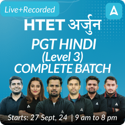 HTET | अर्जुन | PGT HINDI (Level 2) | COMPLETE BATCH | LIVE CLASSES BY ADDA 247