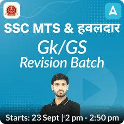 SSC MTS & हवलदार Gk/GS Revision Batch(Most Important Topics) for SSC MTS Exam | Hinglish | Online Live Classes by Adda 247