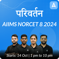 परिवर्तन AIIMS NORCET 8 2025 | Online Live Classes by Adda 247